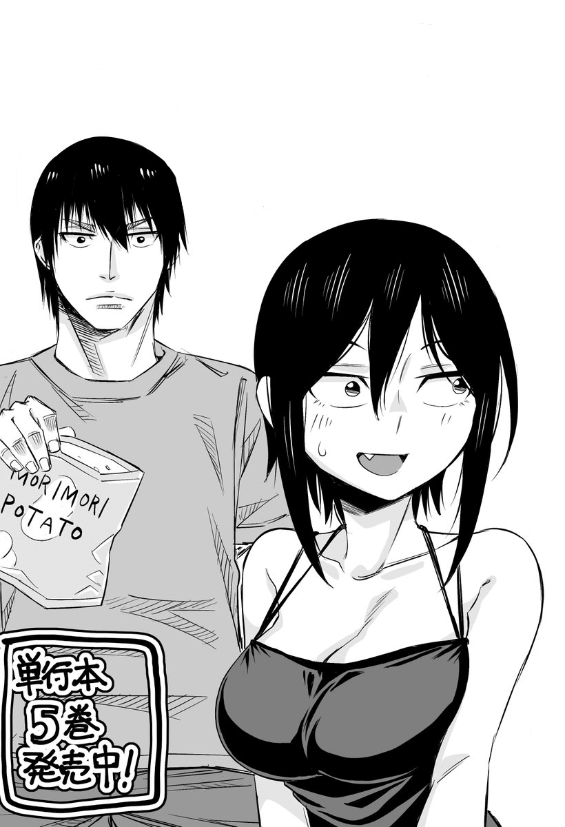 Hitomi-Chan Is Shy With Strangers chapter 65 - page 13