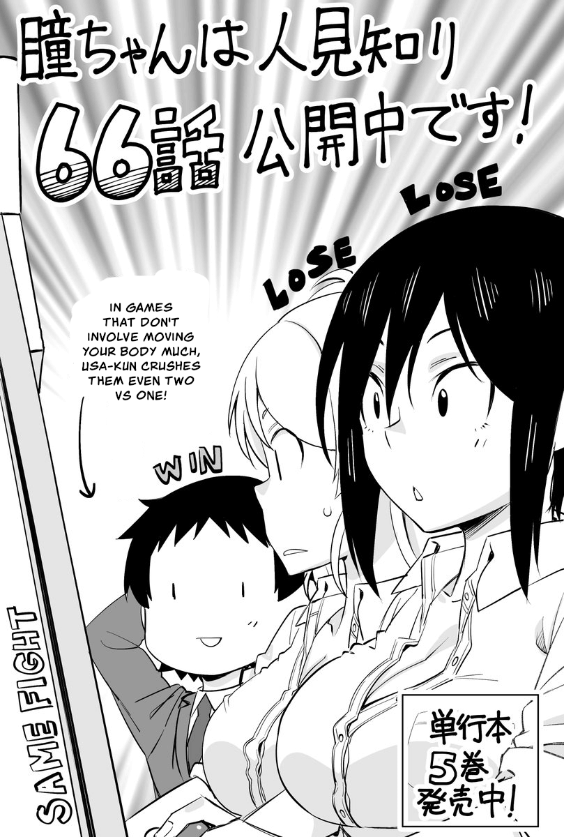 Hitomi-Chan Is Shy With Strangers chapter 66 - page 13