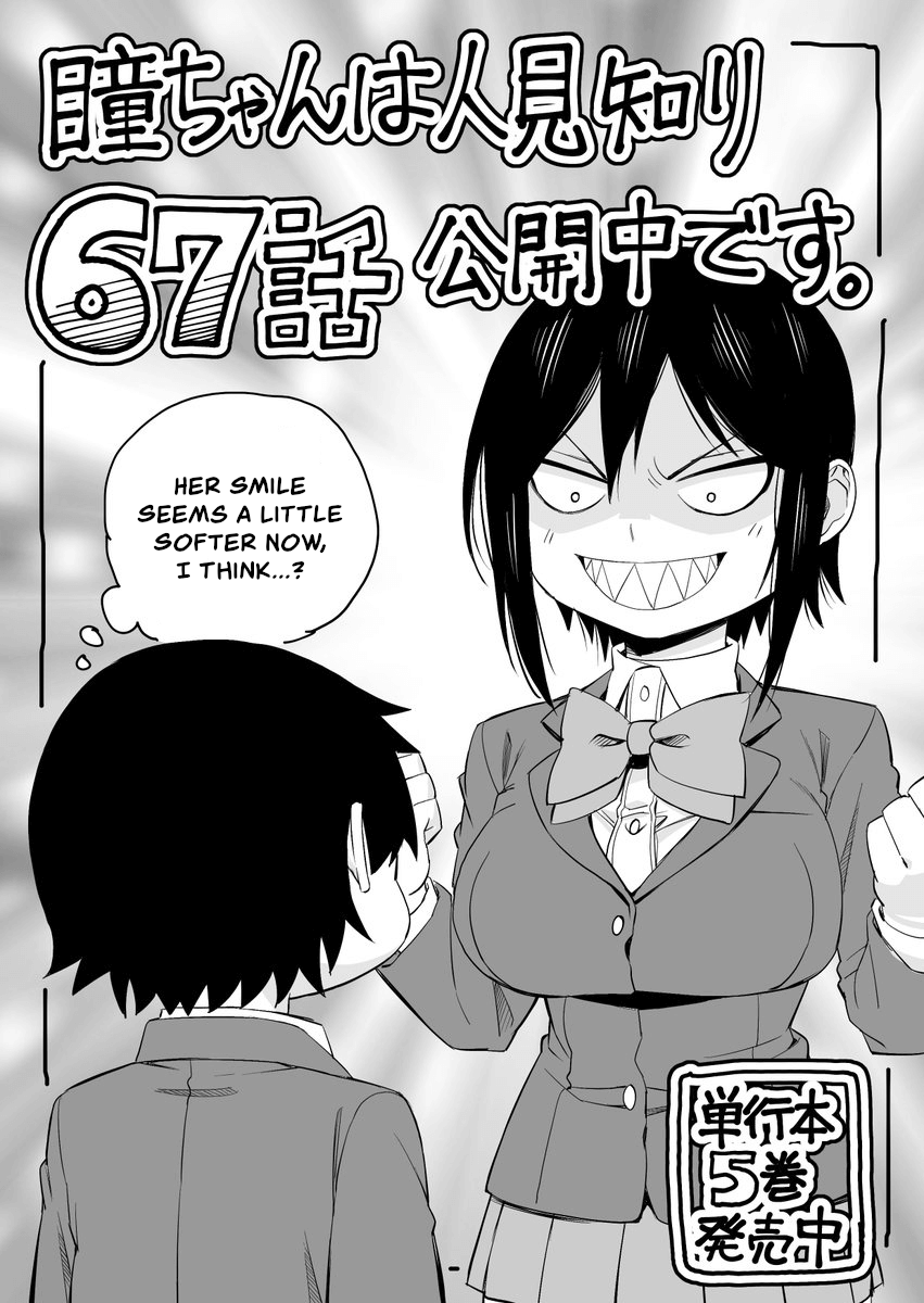 Hitomi-Chan Is Shy With Strangers chapter 67 - page 13