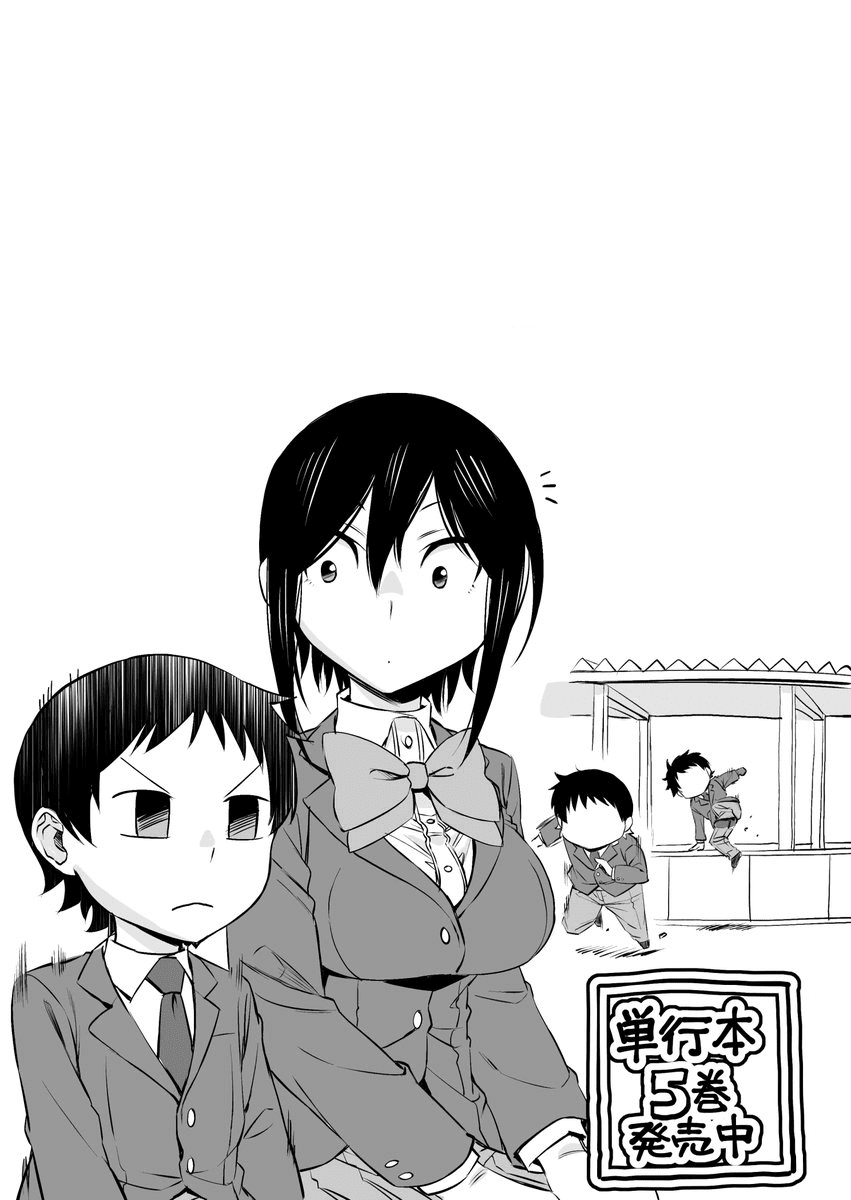 Hitomi-Chan Is Shy With Strangers chapter 69 - page 13