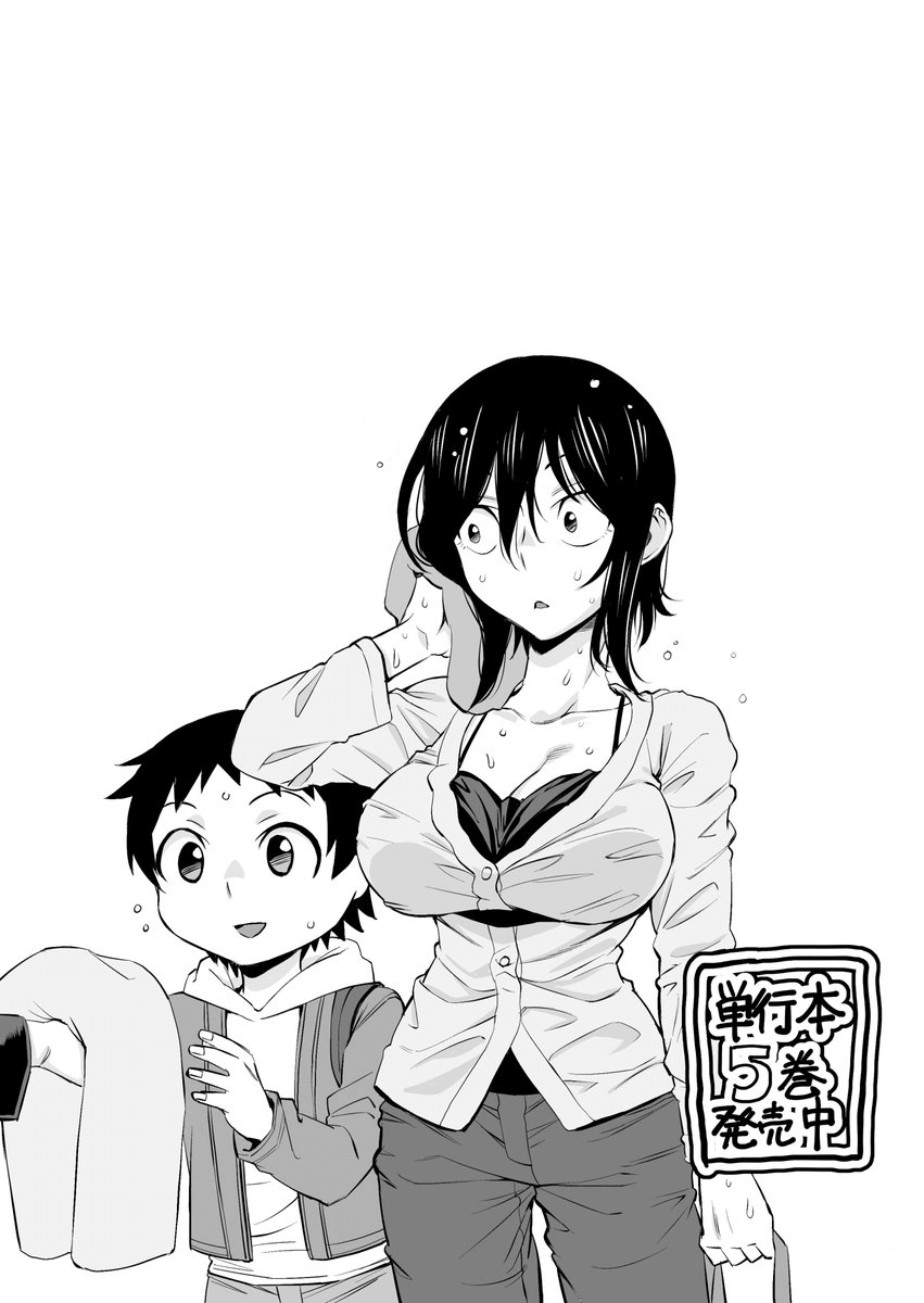 Hitomi-Chan Is Shy With Strangers chapter 72 - page 15