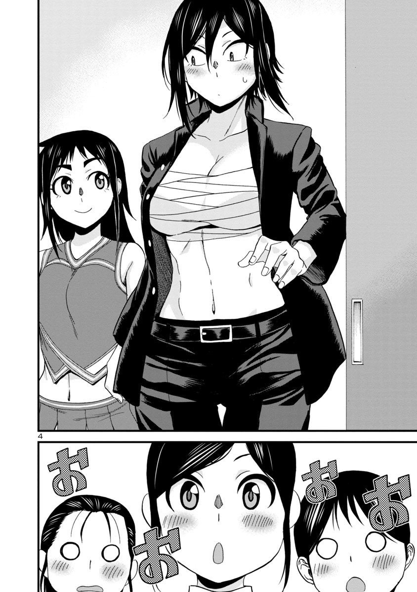 Hitomi-Chan Is Shy With Strangers chapter 25 - page 4