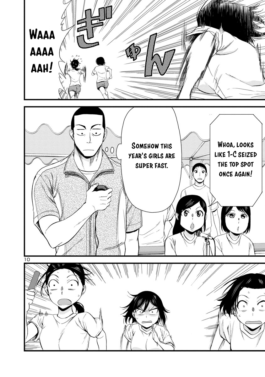Hitomi-Chan Is Shy With Strangers chapter 26 - page 10