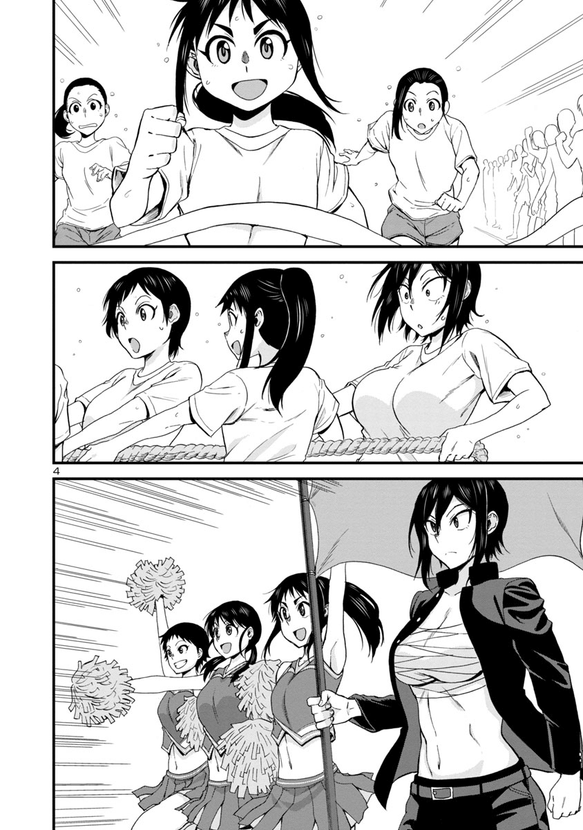 Hitomi-Chan Is Shy With Strangers chapter 26 - page 4