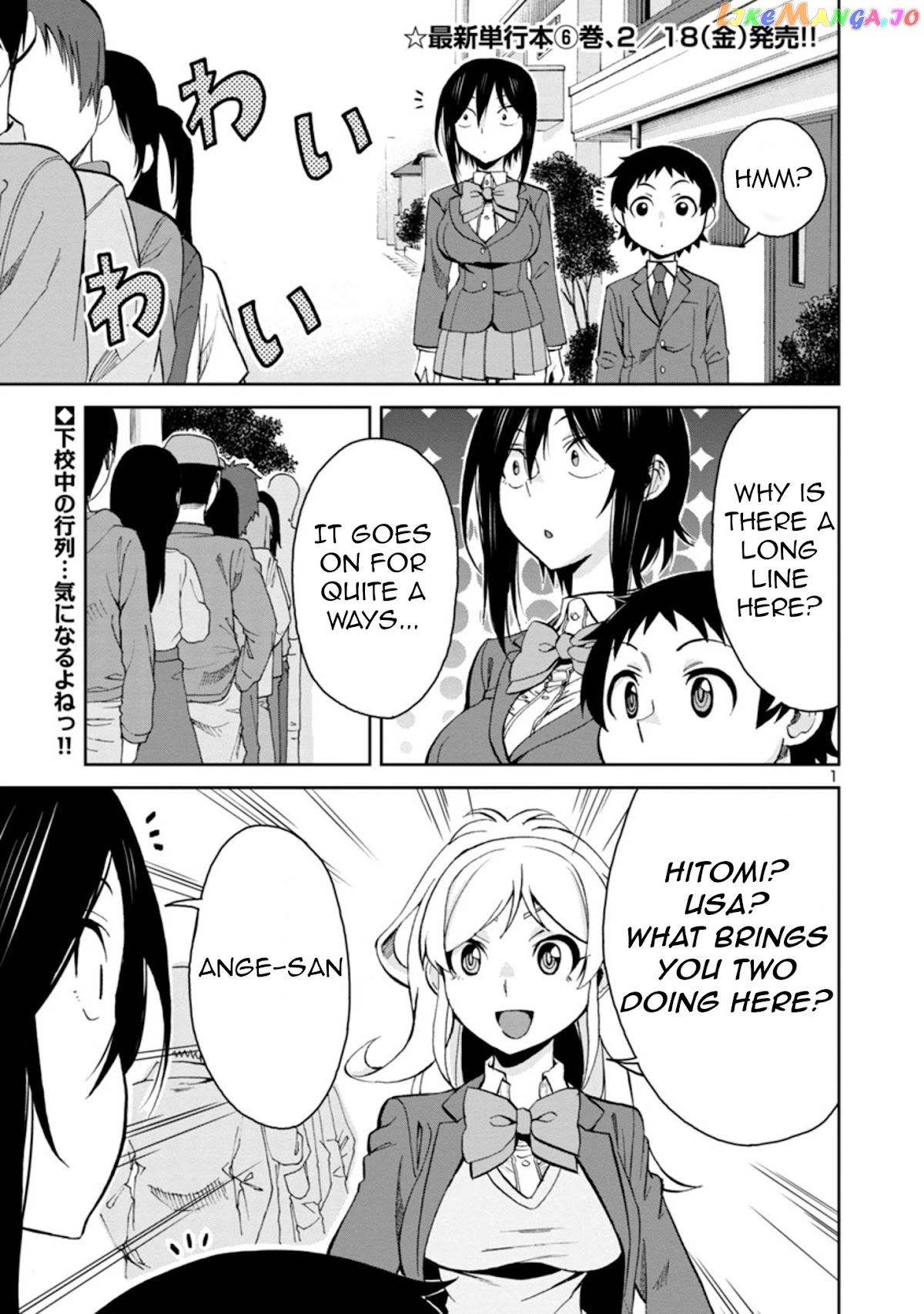 Hitomi-Chan Is Shy With Strangers chapter 76 - page 1