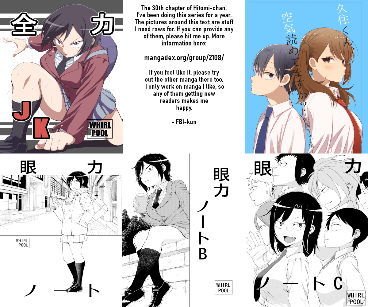 Hitomi-Chan Is Shy With Strangers chapter 30 - page 14