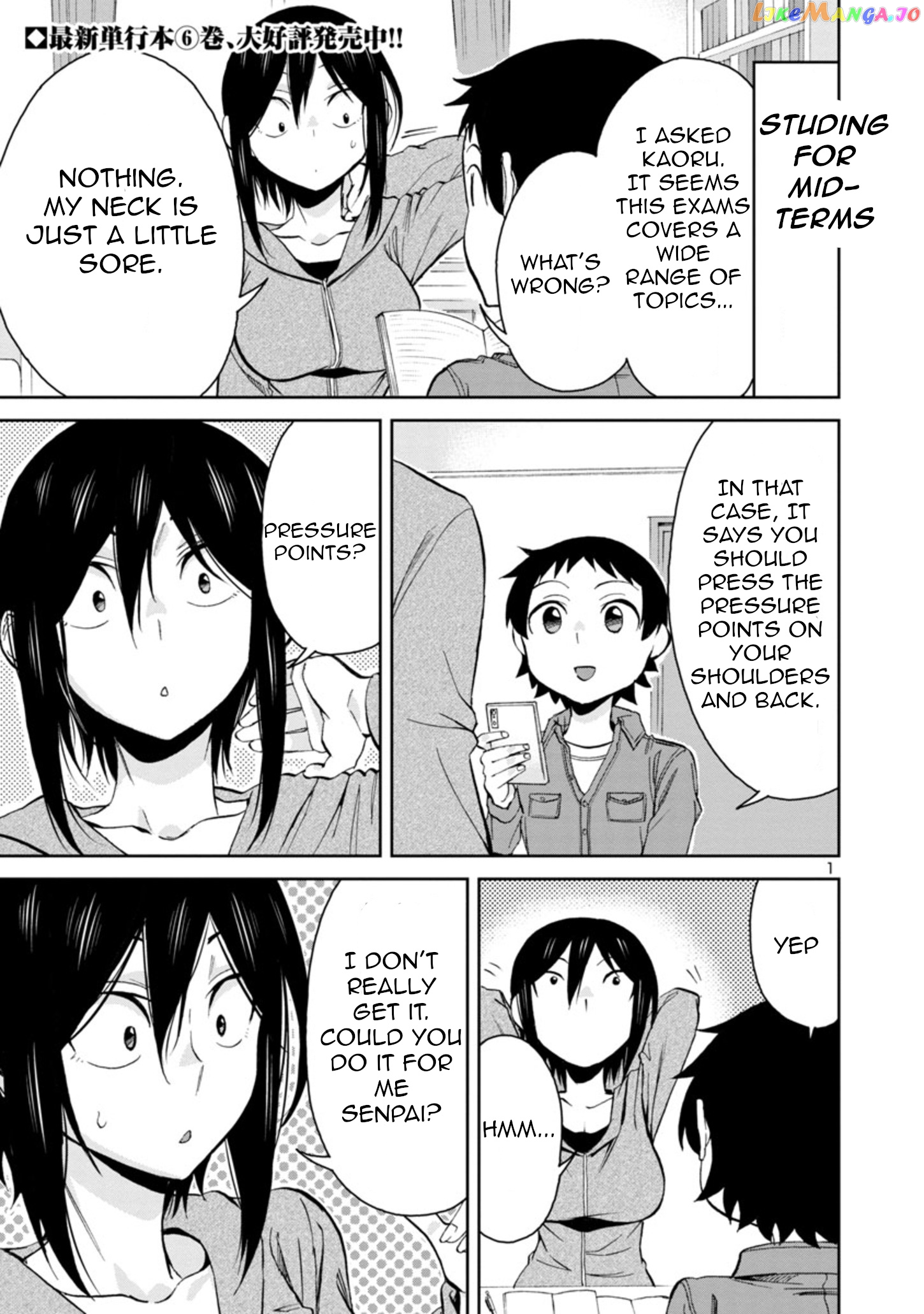 Hitomi-Chan Is Shy With Strangers chapter 77 - page 1