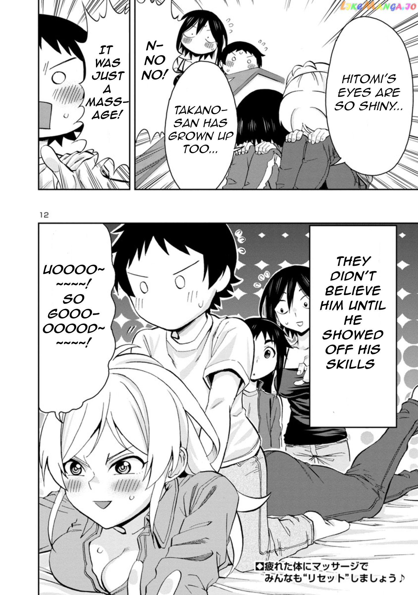 Hitomi-Chan Is Shy With Strangers chapter 77 - page 12