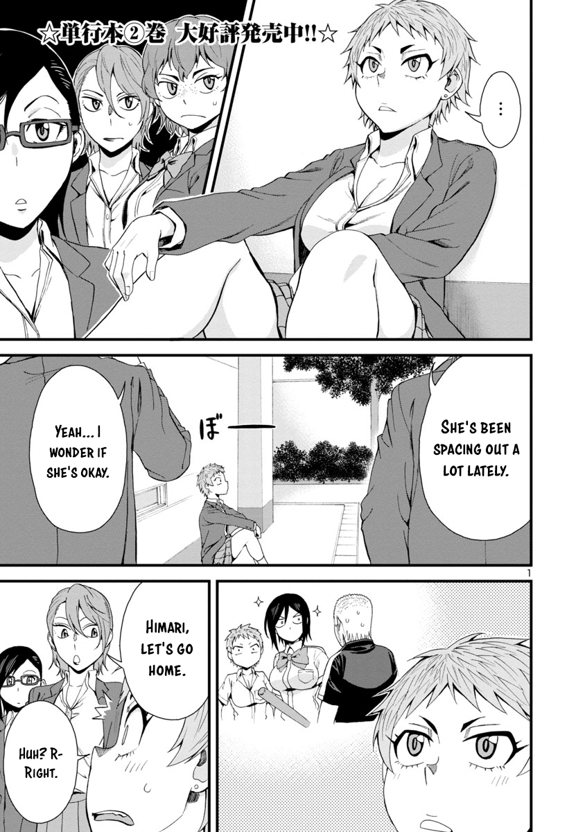 Hitomi-Chan Is Shy With Strangers chapter 31 - page 1