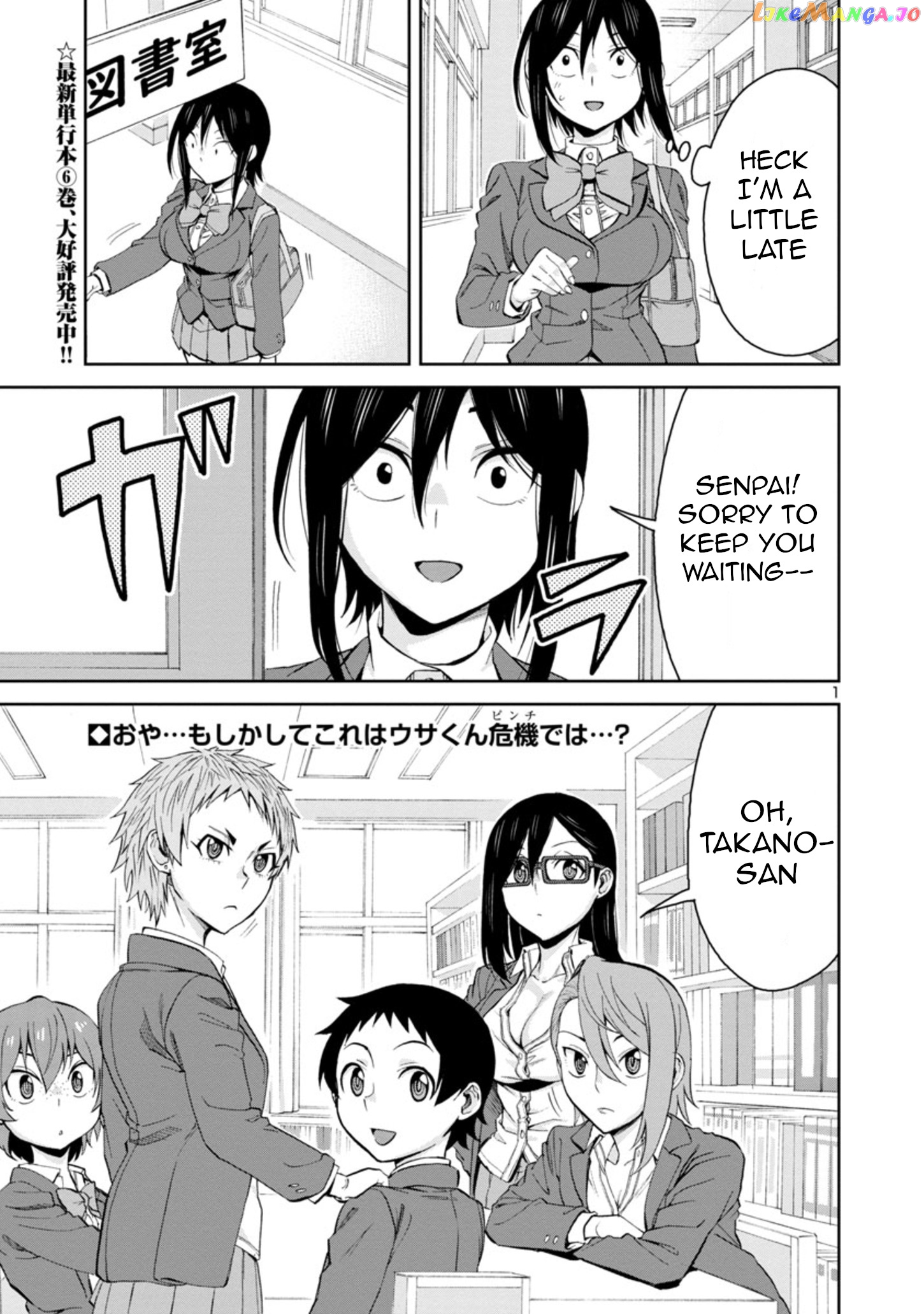 Hitomi-Chan Is Shy With Strangers chapter 78 - page 1