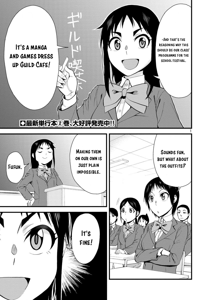 Hitomi-Chan Is Shy With Strangers chapter 32 - page 1