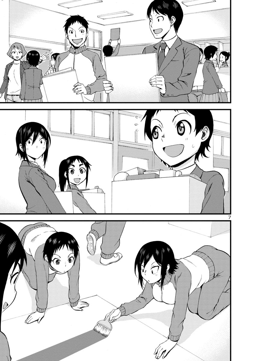 Hitomi-Chan Is Shy With Strangers chapter 32 - page 7