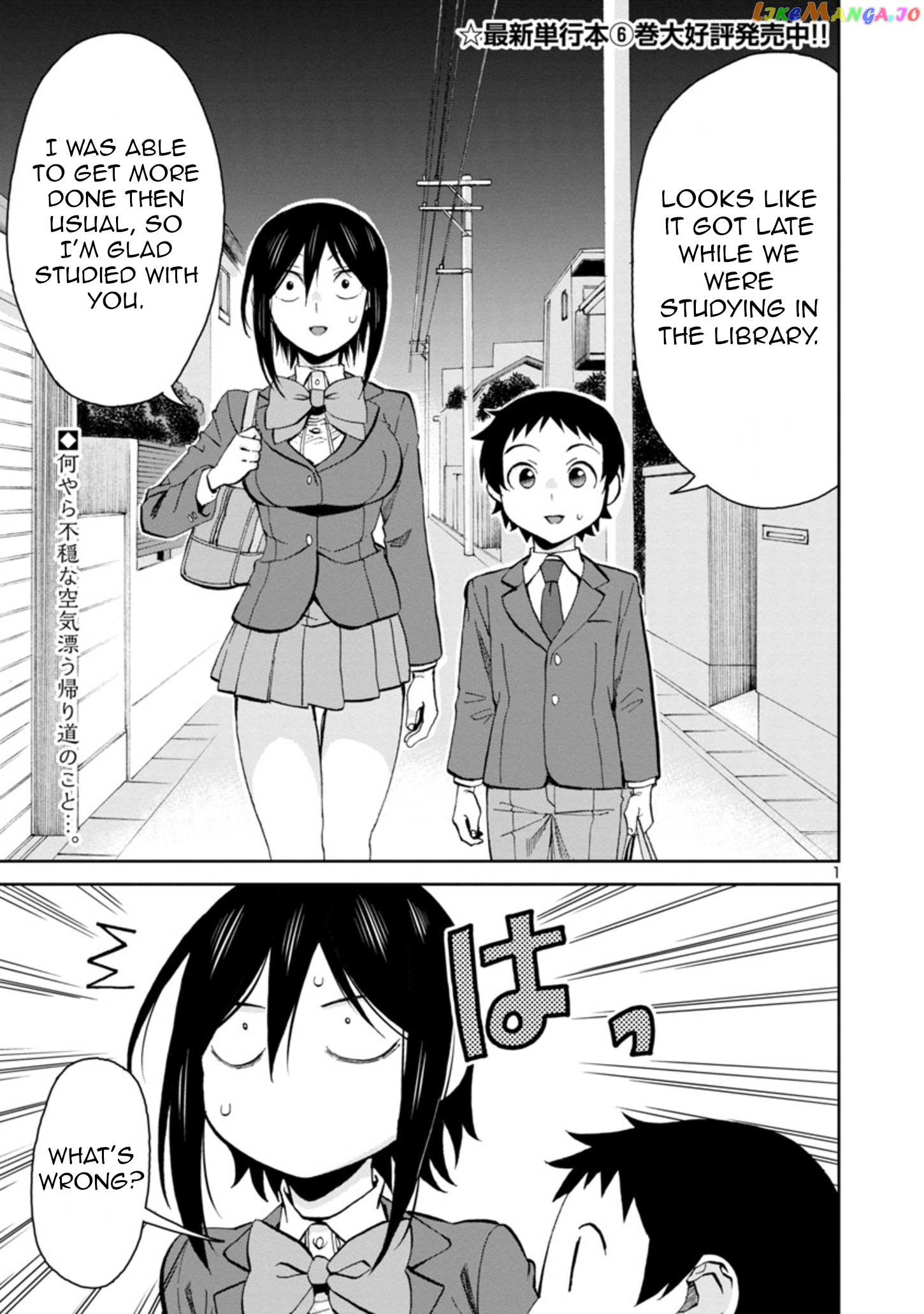 Hitomi-Chan Is Shy With Strangers chapter 79 - page 1