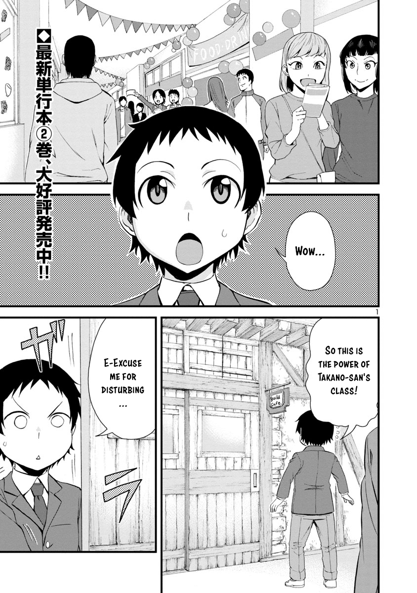 Hitomi-Chan Is Shy With Strangers chapter 33 - page 1