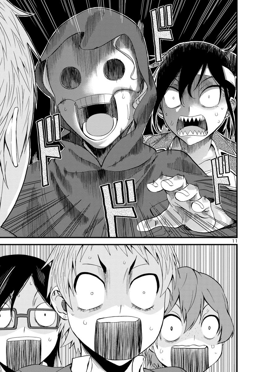 Hitomi-Chan Is Shy With Strangers chapter 34 - page 11