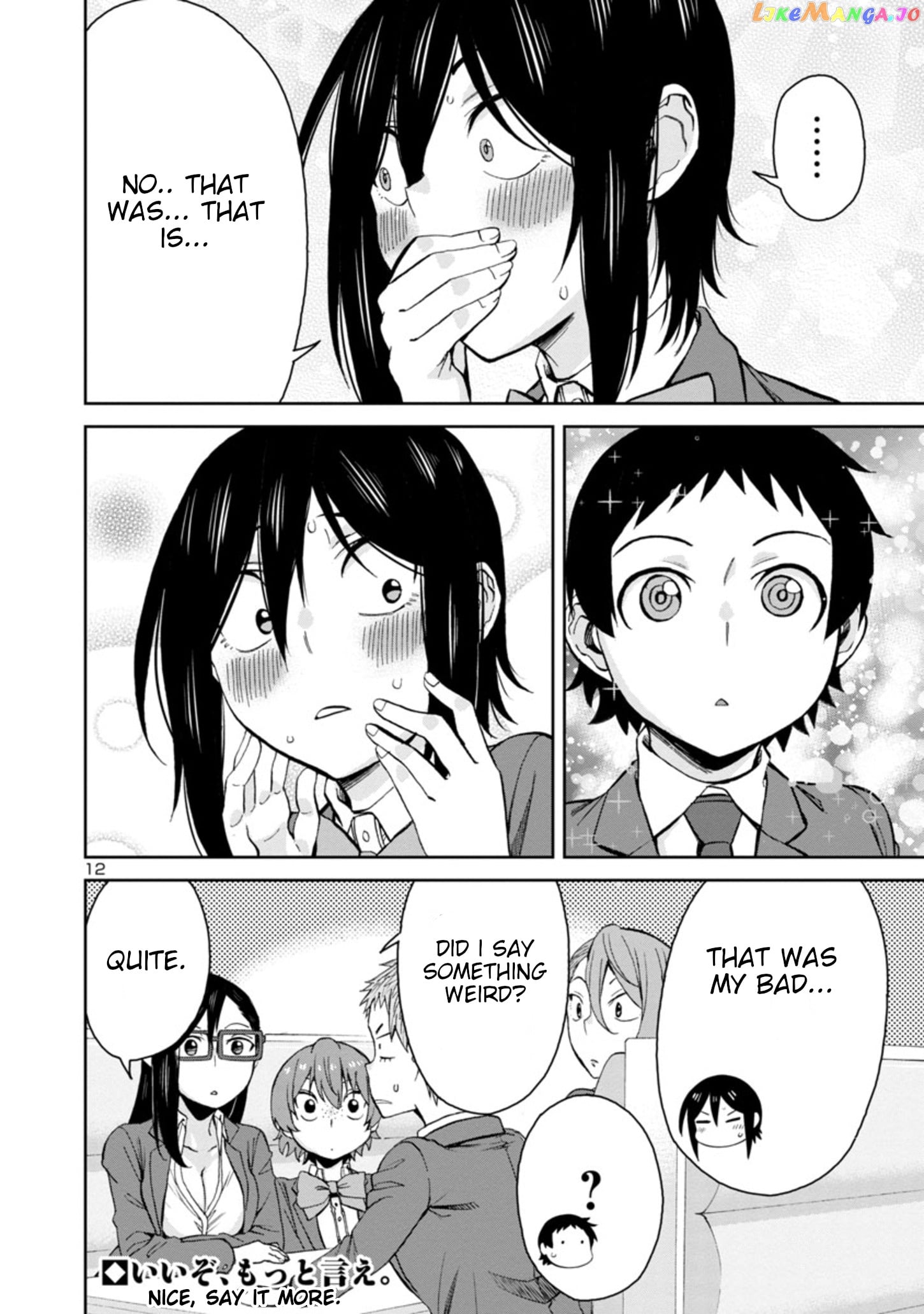 Hitomi-Chan Is Shy With Strangers chapter 83 - page 12