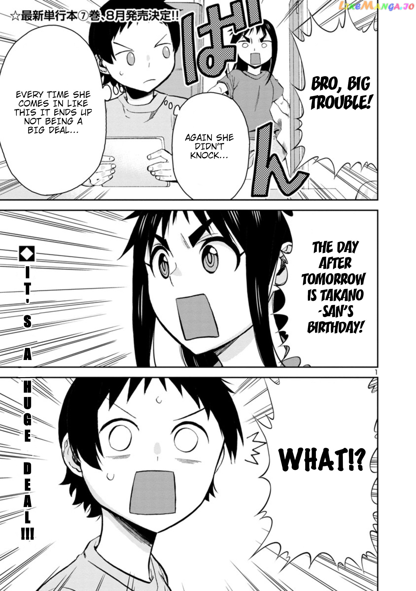 Hitomi-Chan Is Shy With Strangers chapter 84 - page 1