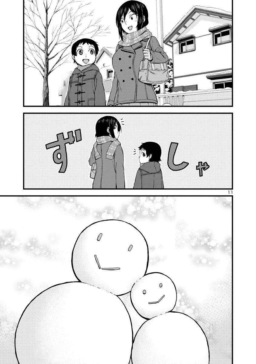 Hitomi-Chan Is Shy With Strangers chapter 37 - page 11