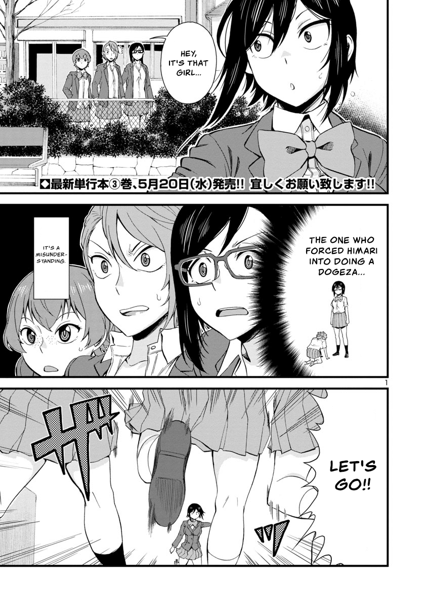 Hitomi-Chan Is Shy With Strangers chapter 38 - page 1