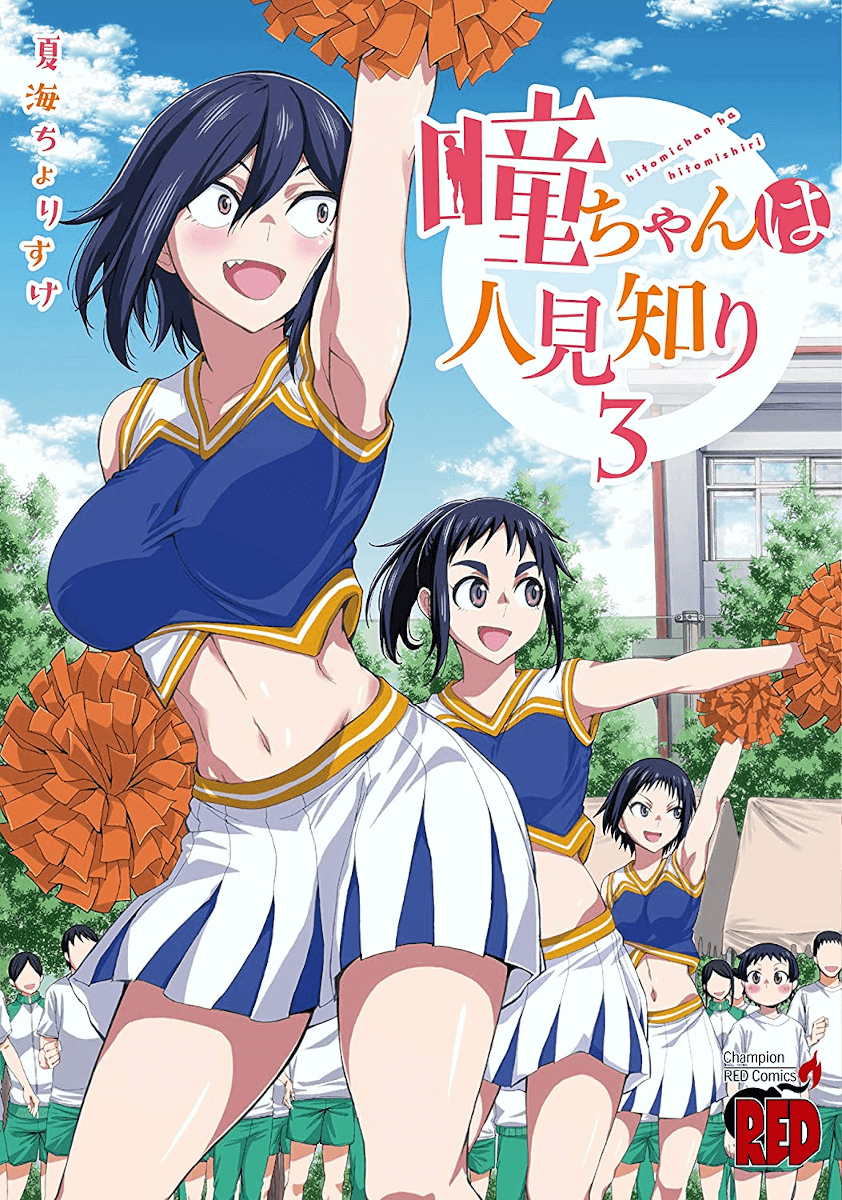 Hitomi-Chan Is Shy With Strangers chapter 38 - page 16