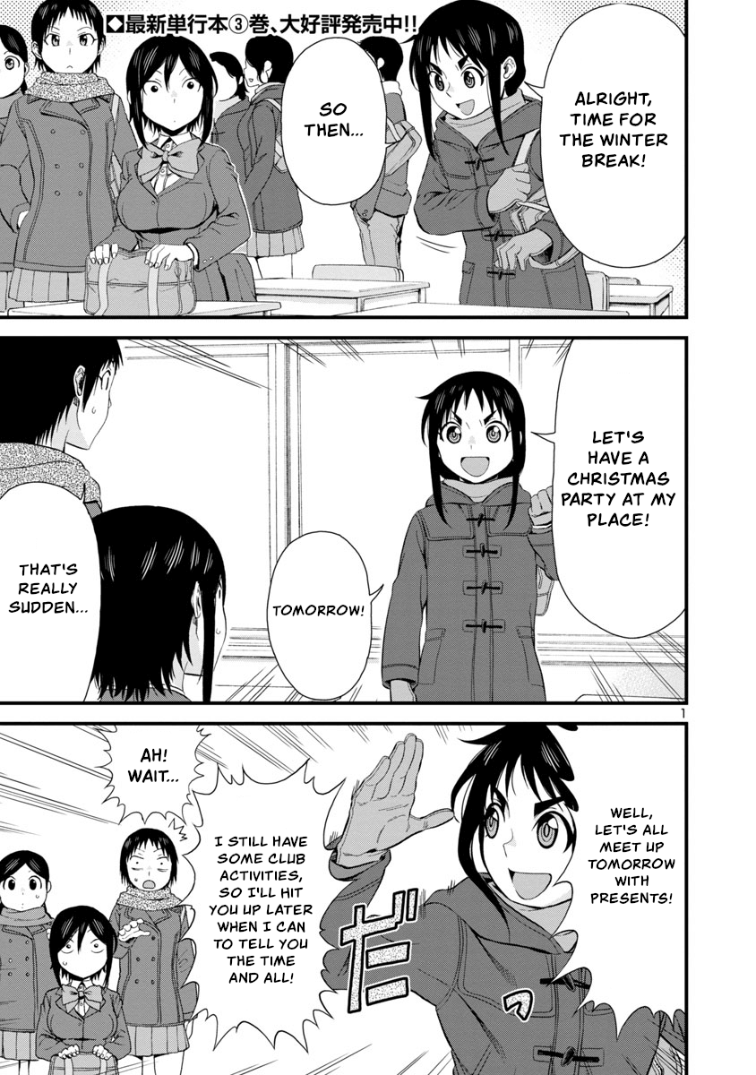 Hitomi-Chan Is Shy With Strangers chapter 43 - page 1