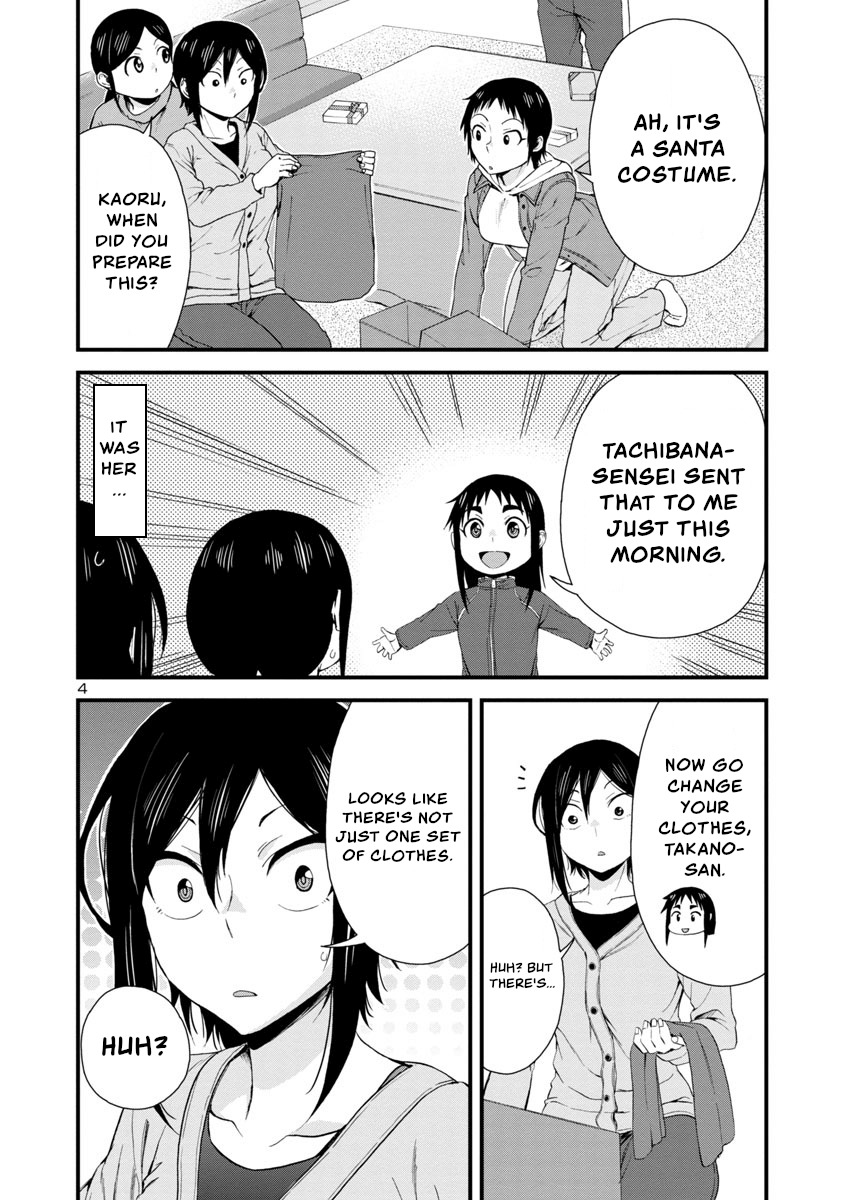 Hitomi-Chan Is Shy With Strangers chapter 44 - page 4