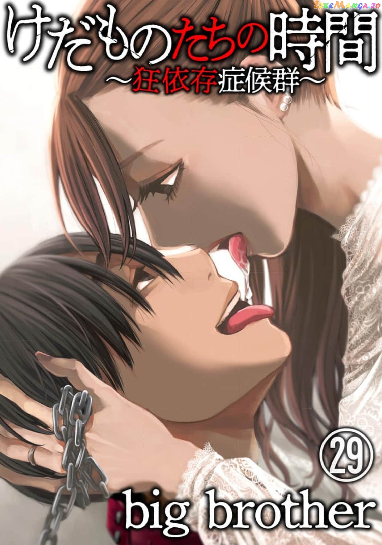 Kedamonotachi No Jikan chapter 29 - page 1