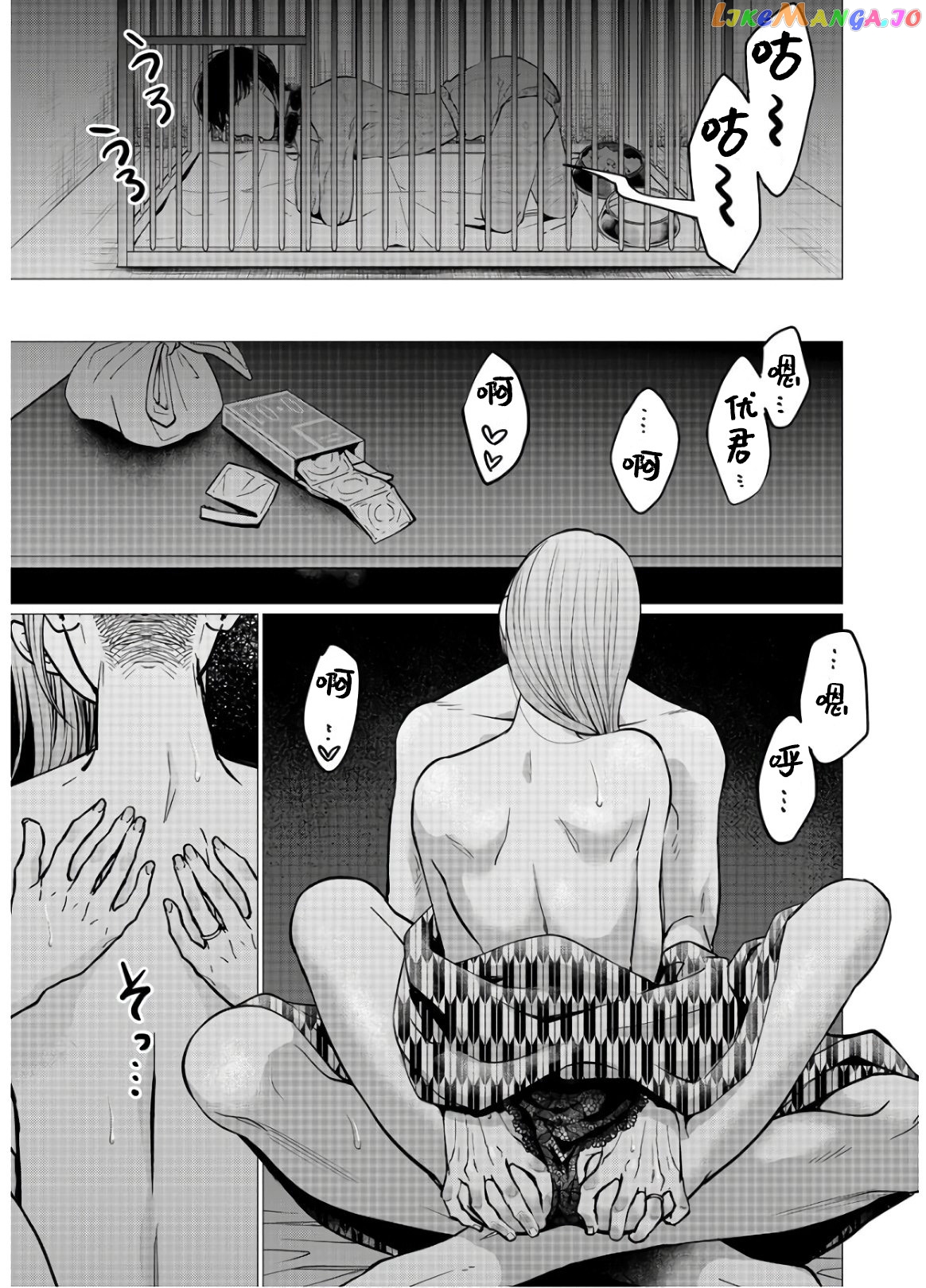 Kedamonotachi No Jikan chapter 17 - page 13
