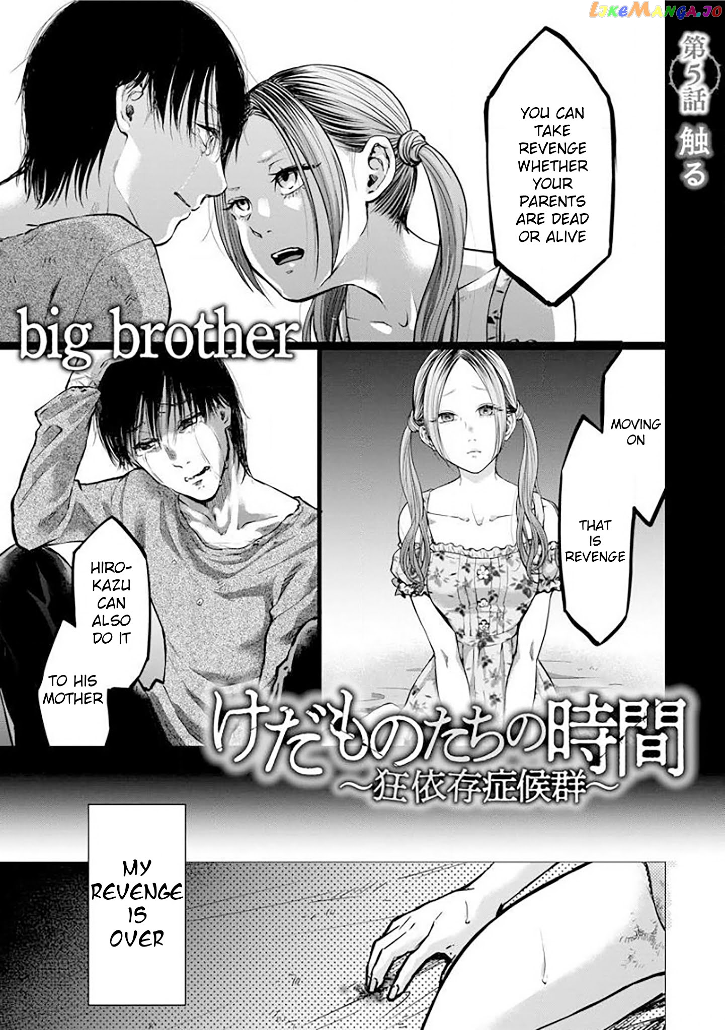 Kedamonotachi No Jikan chapter 5 - page 1