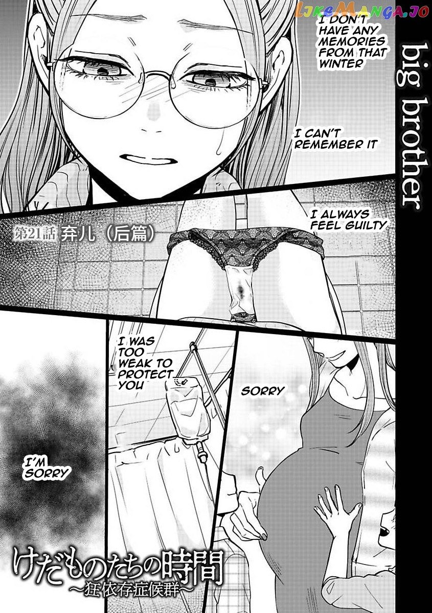Kedamonotachi No Jikan chapter 22 - page 1