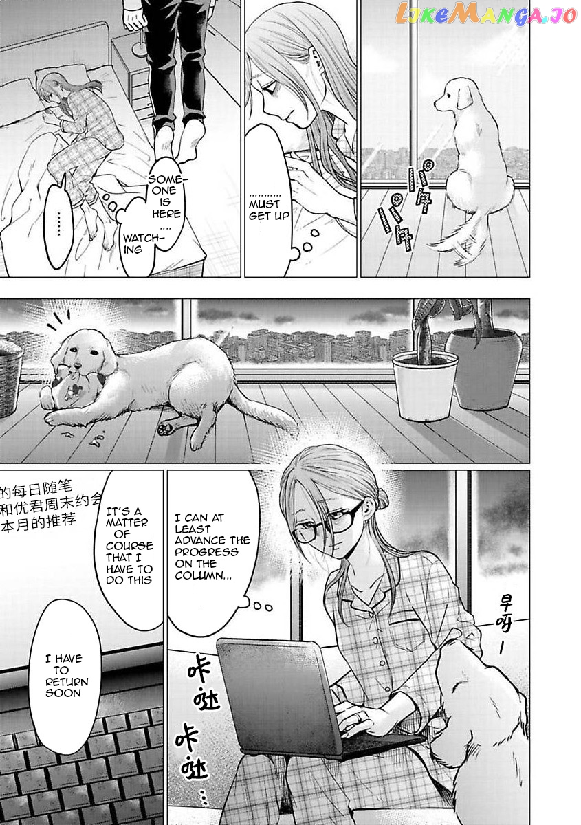 Kedamonotachi No Jikan chapter 24 - page 5