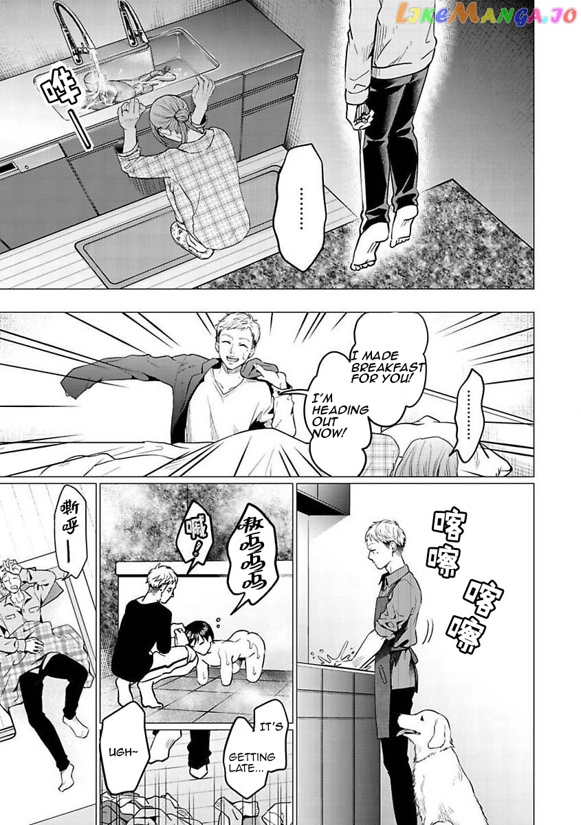 Kedamonotachi No Jikan chapter 24 - page 7
