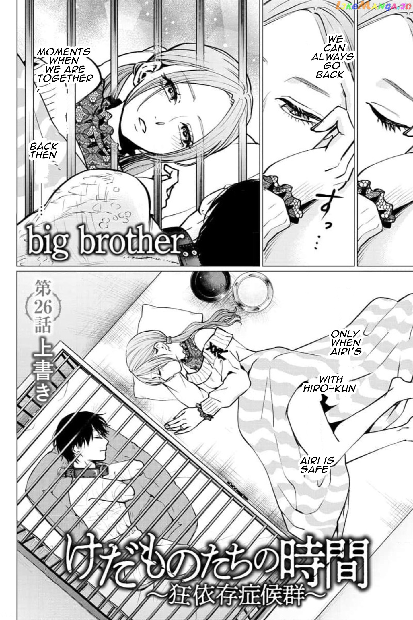 Kedamonotachi No Jikan chapter 26 - page 4