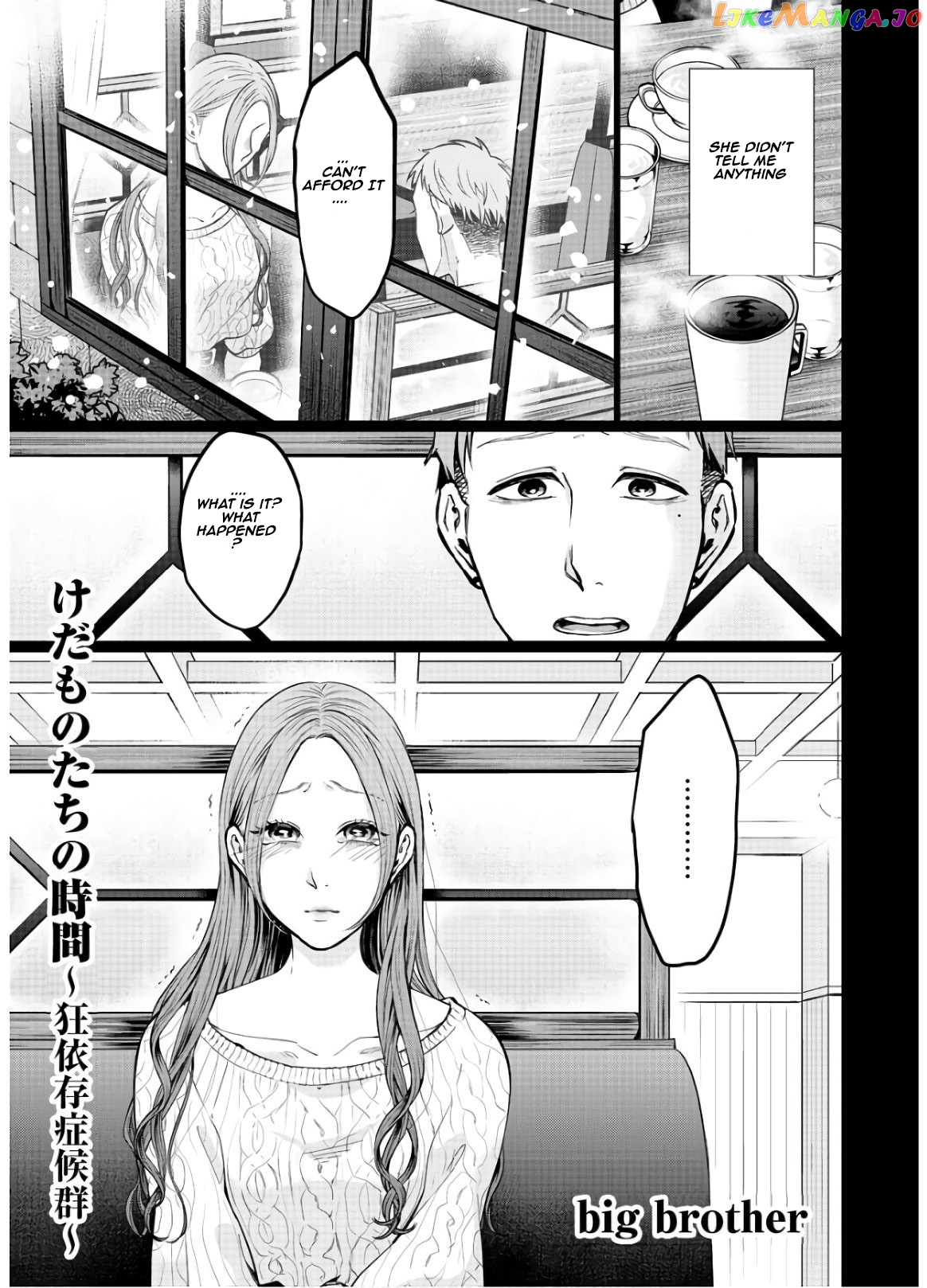 Kedamonotachi No Jikan chapter 15 - page 1