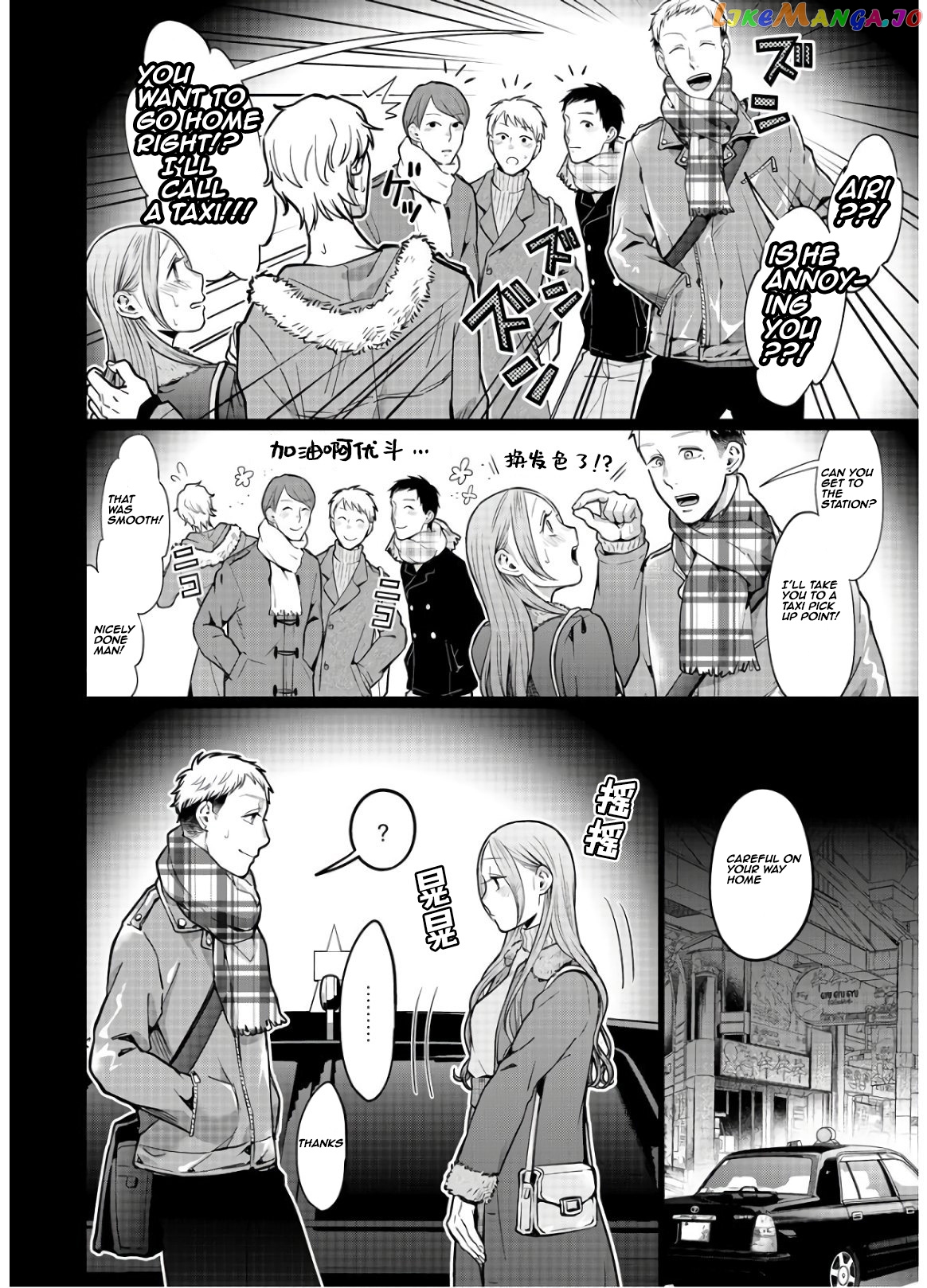Kedamonotachi No Jikan chapter 15 - page 16