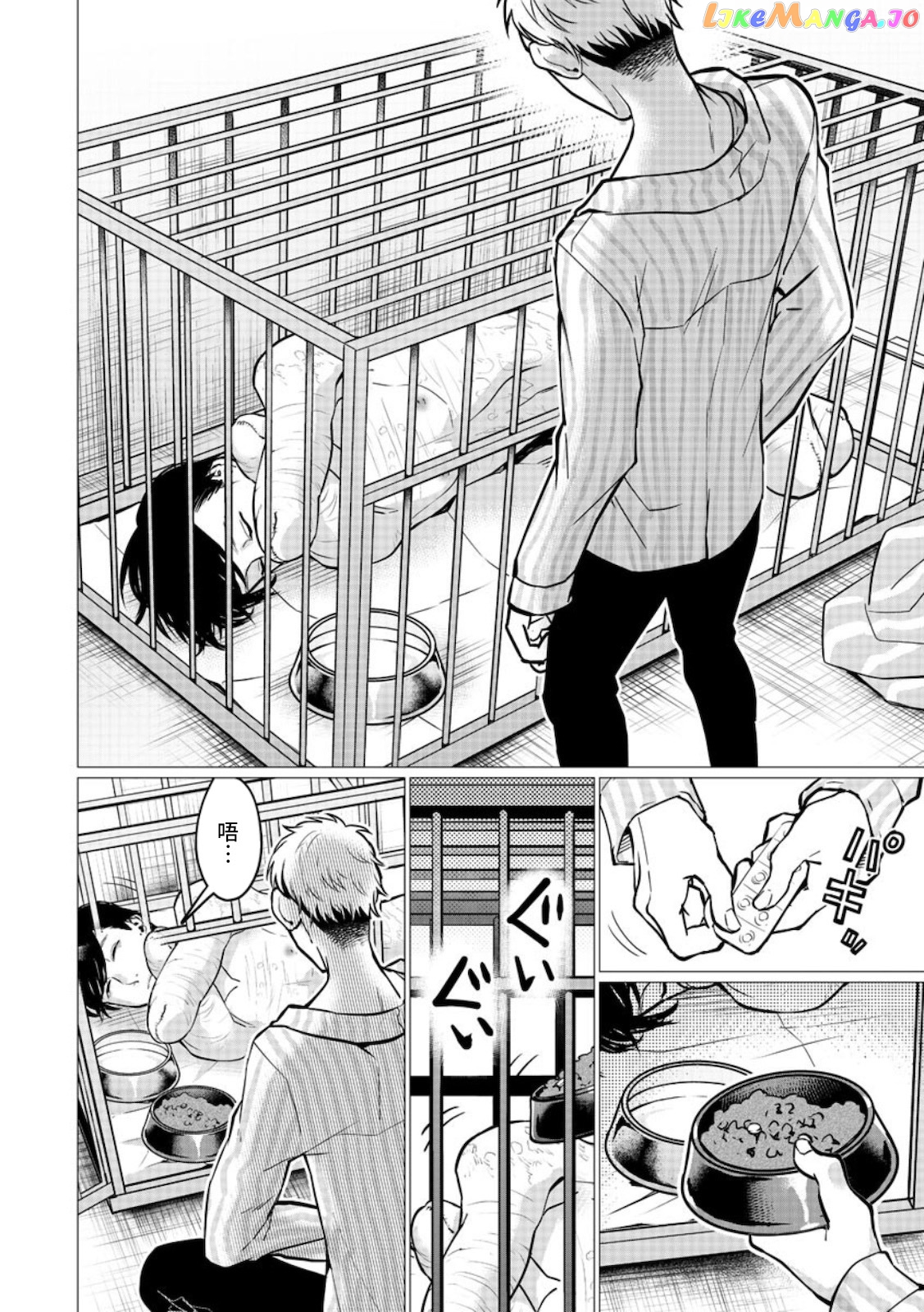 Kedamonotachi No Jikan chapter 16 - page 4