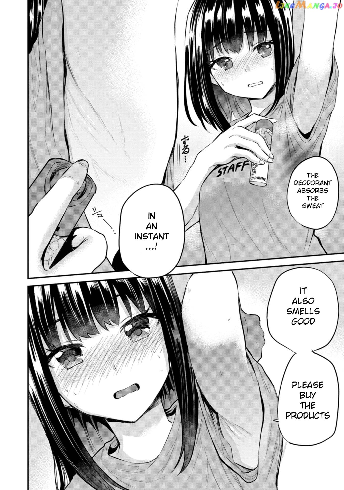 Misetagari No Tsuyuno-Chan chapter 22 - page 16