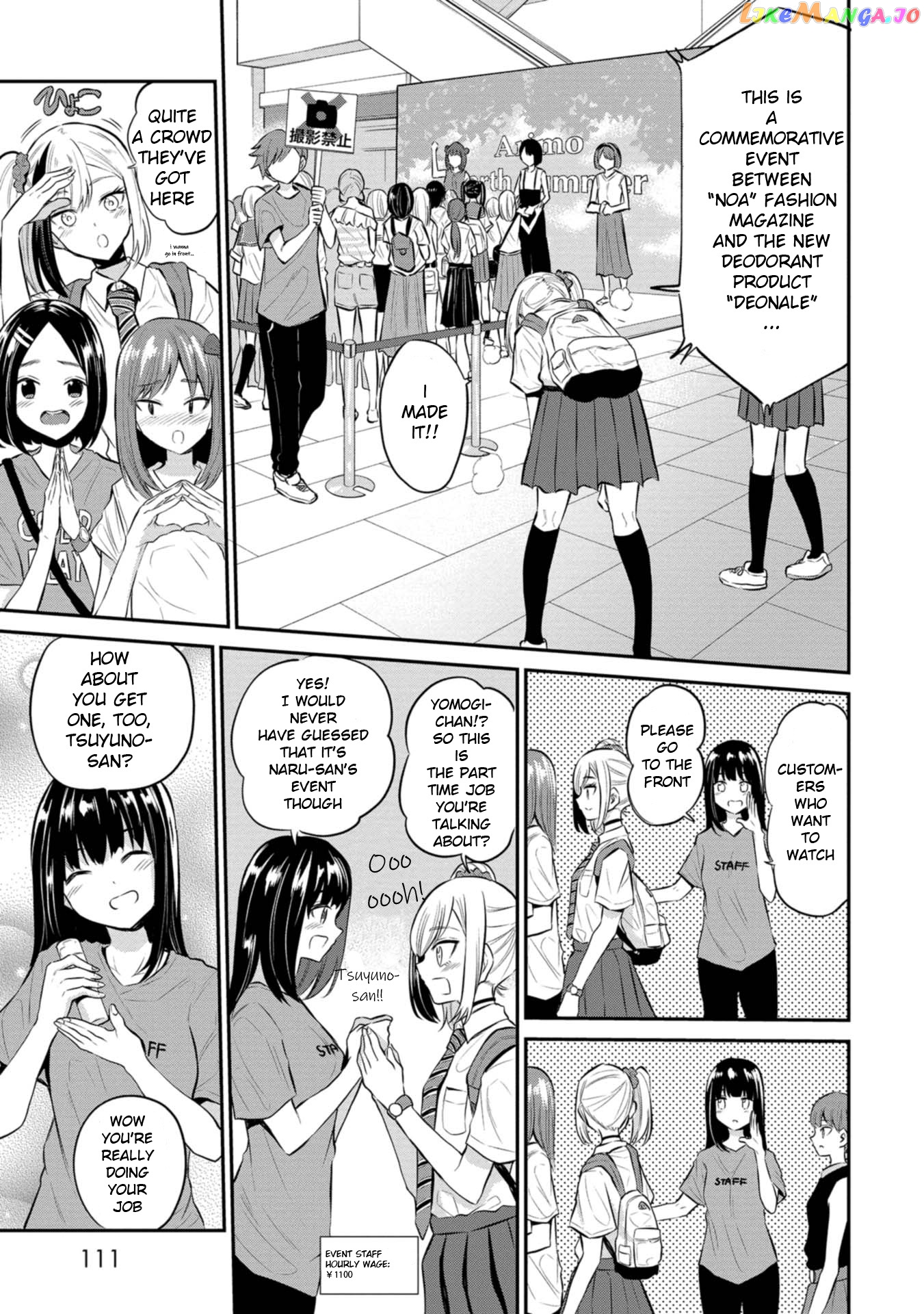 Misetagari No Tsuyuno-Chan chapter 22 - page 3