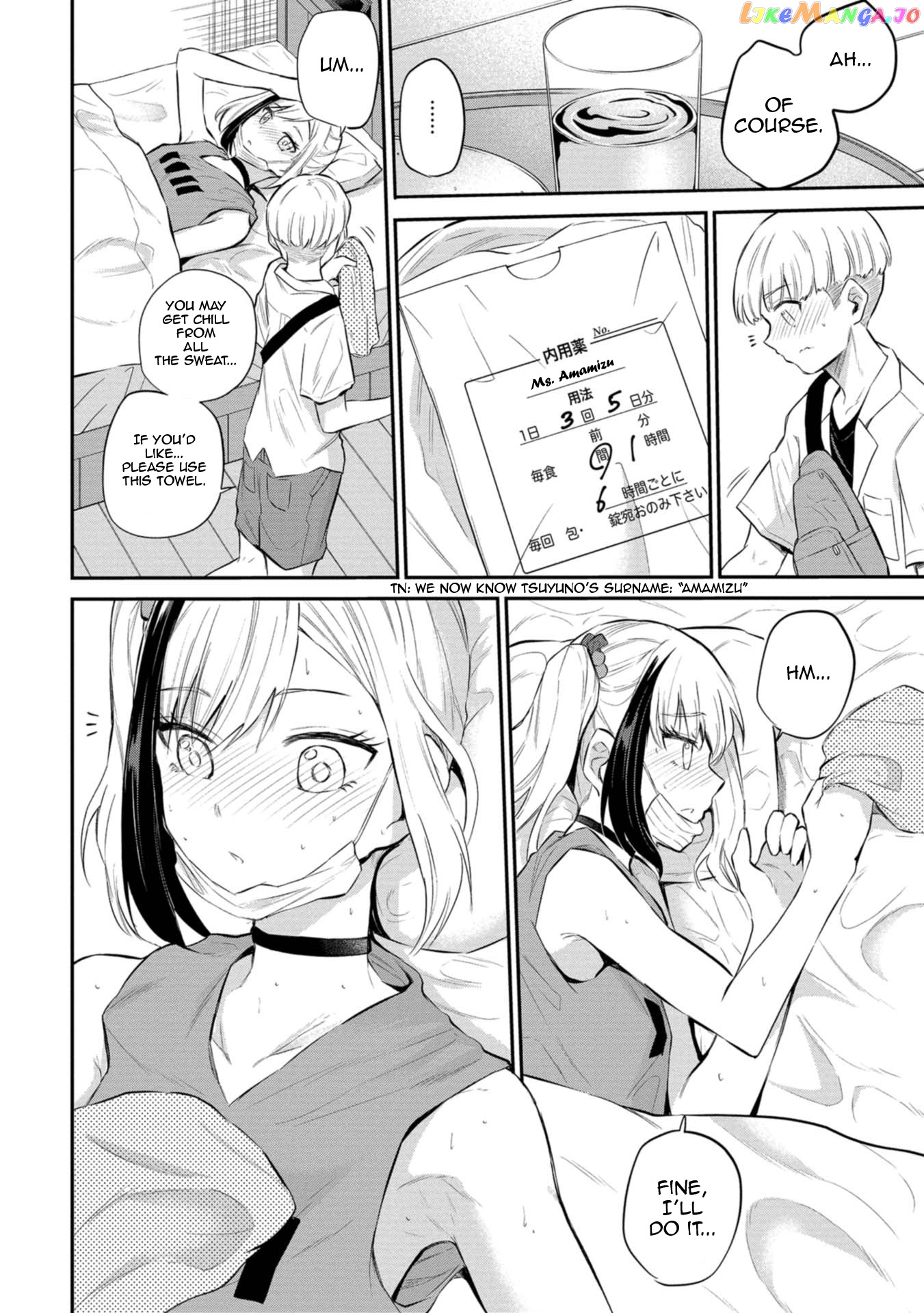 Misetagari No Tsuyuno-Chan chapter 27 - page 12