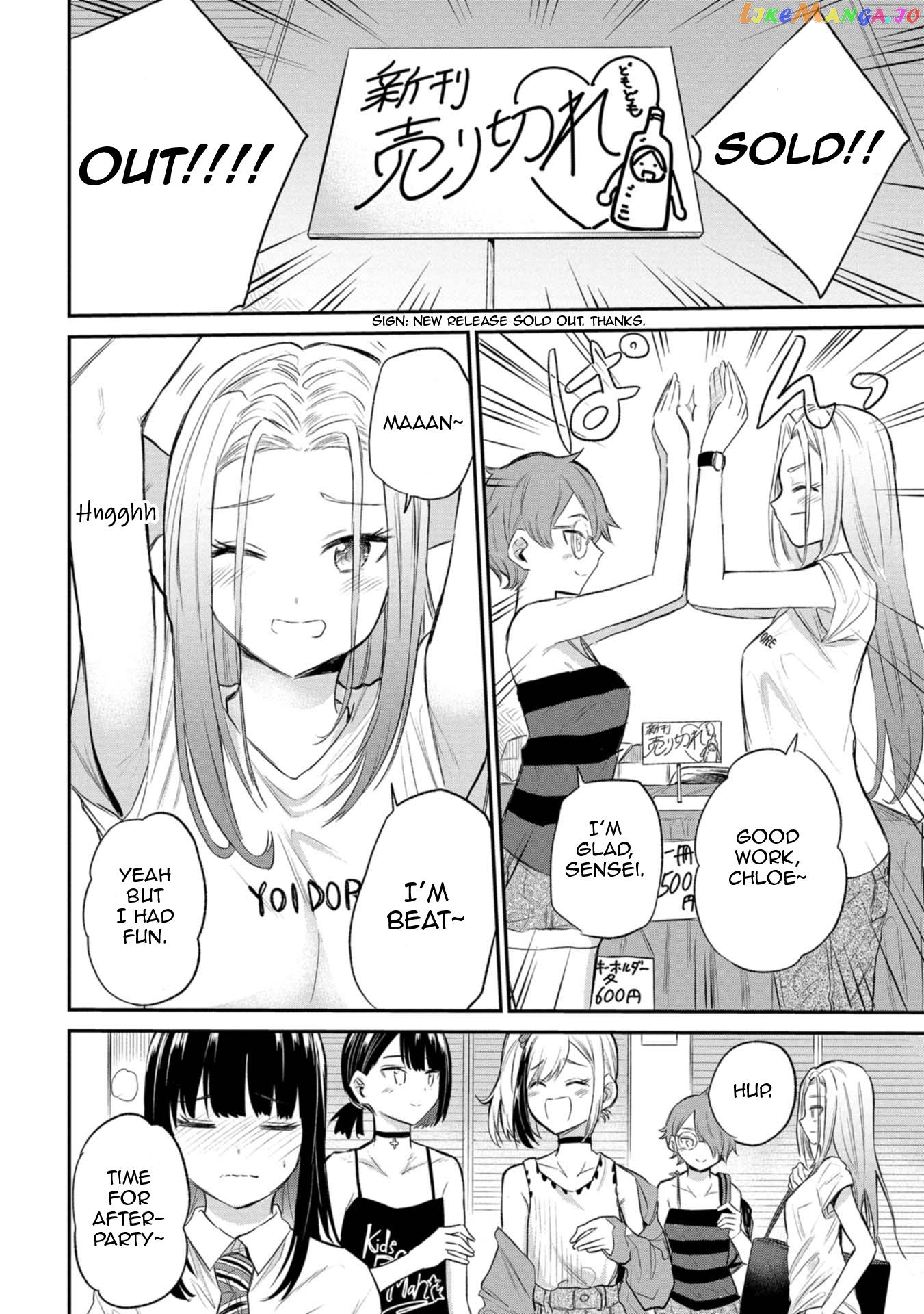 Misetagari No Tsuyuno-Chan chapter 30 - page 22