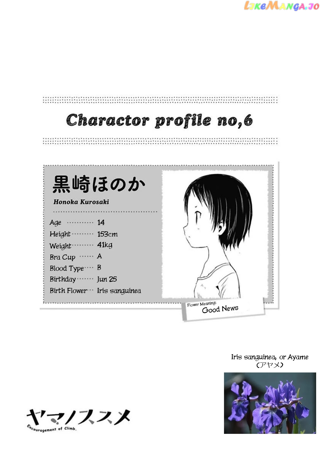 Yama No Susume chapter 31 - page 29