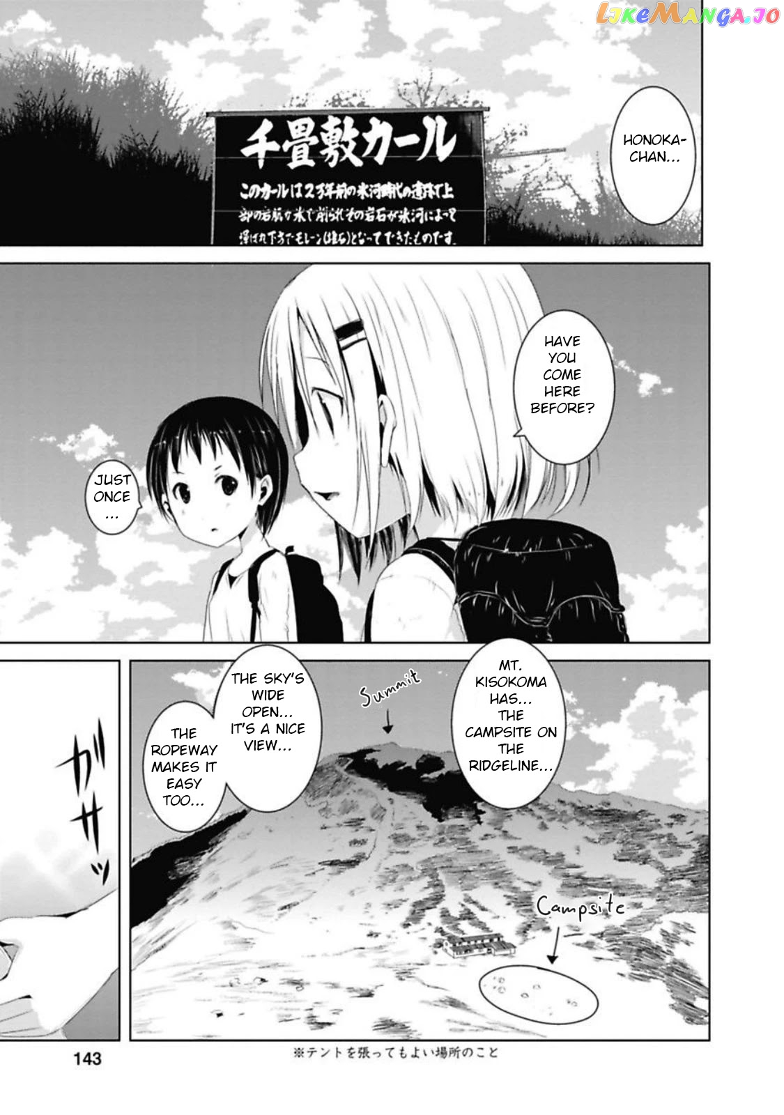 Yama No Susume chapter 39 - page 5