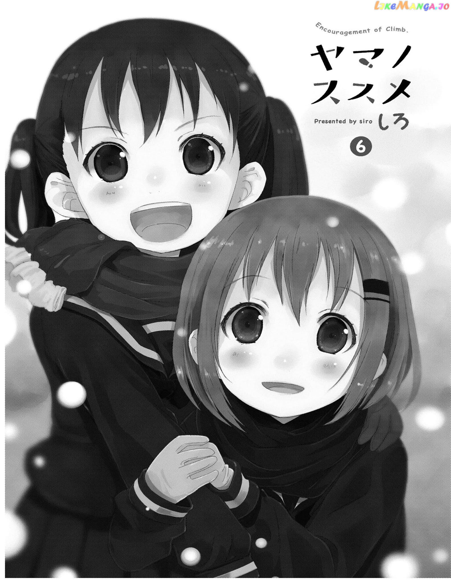 Yama No Susume chapter 41 - page 3