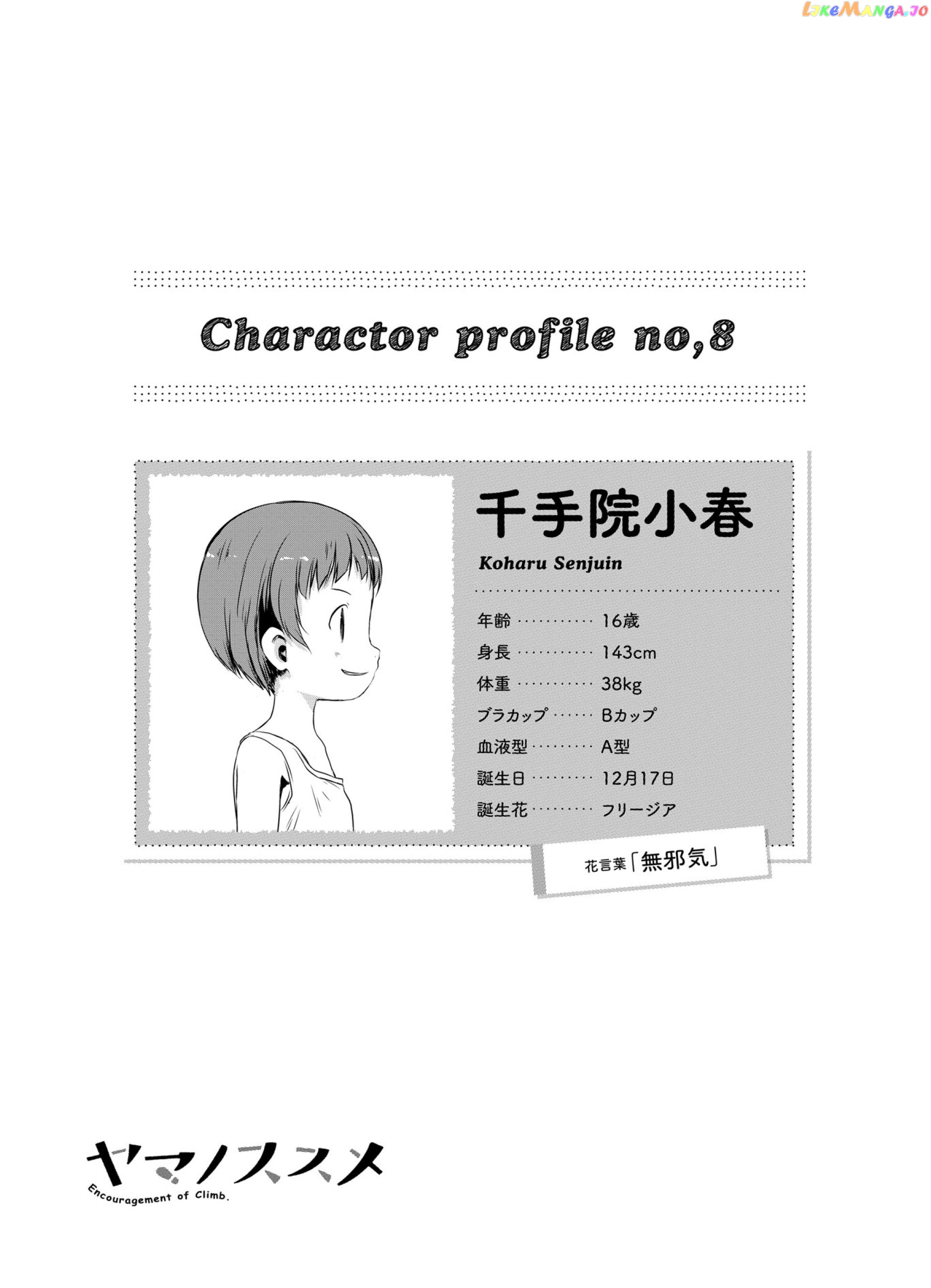 Yama No Susume chapter 46 - page 23