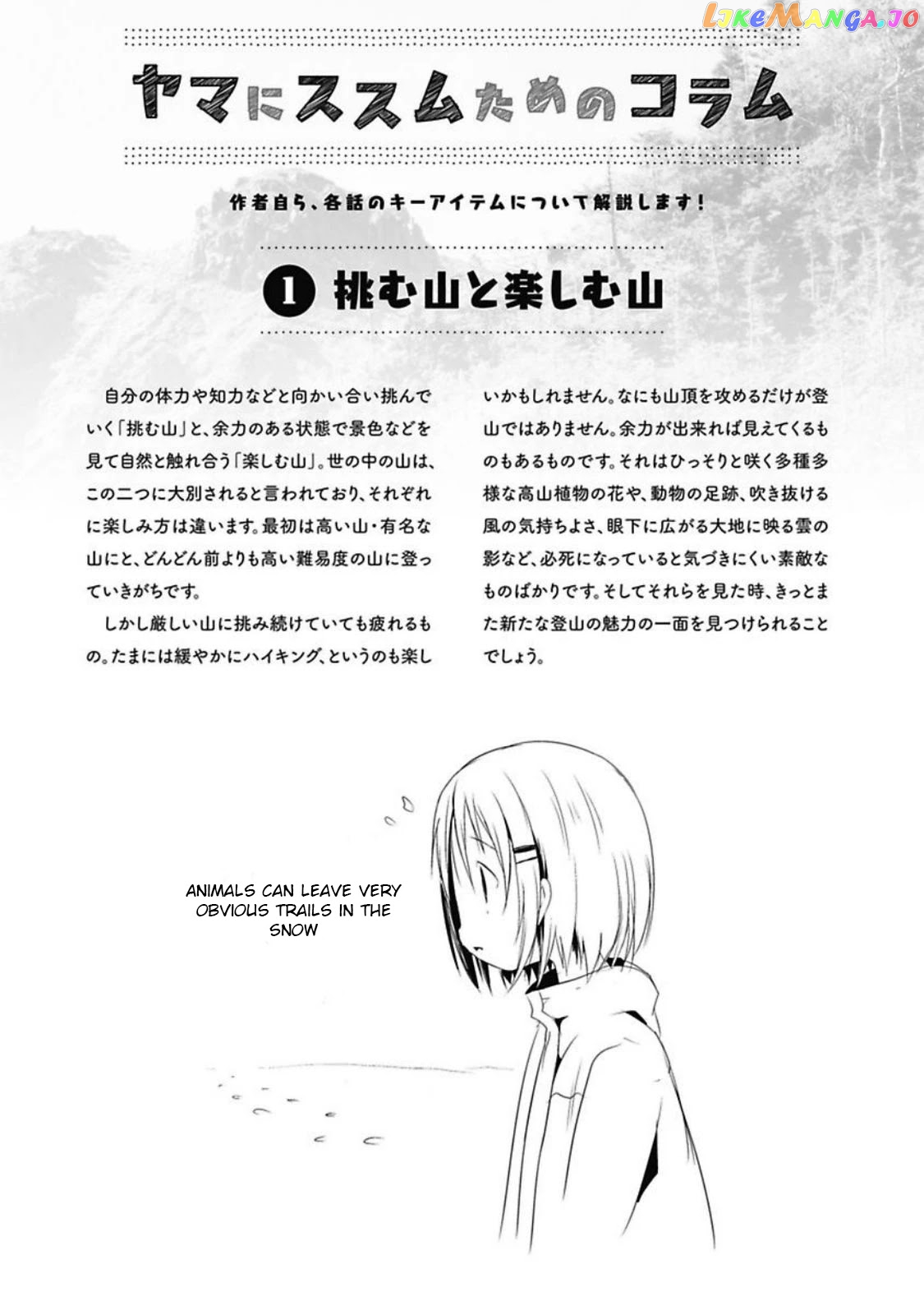 Yama No Susume chapter 24 - page 13