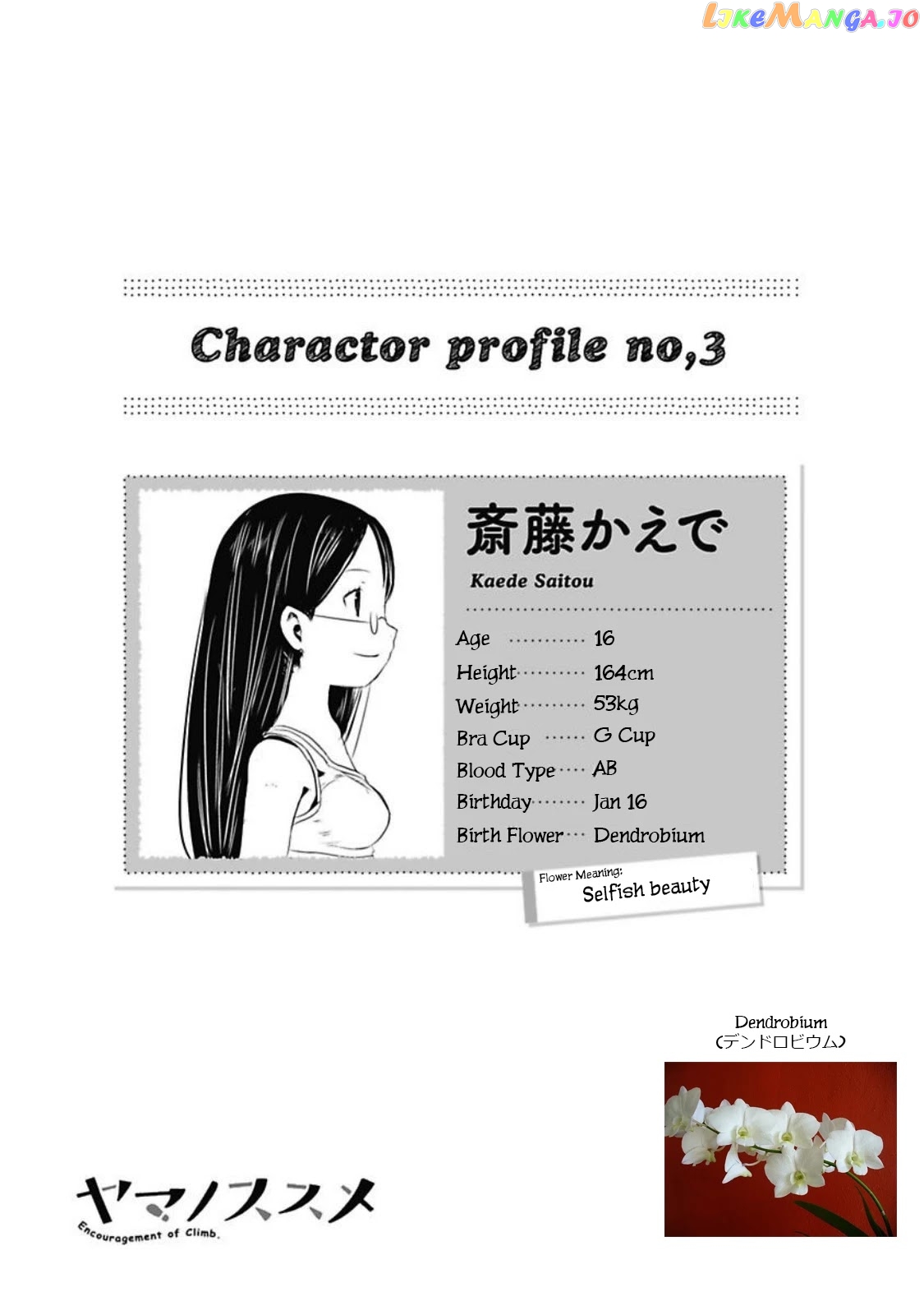 Yama No Susume chapter 26 - page 18
