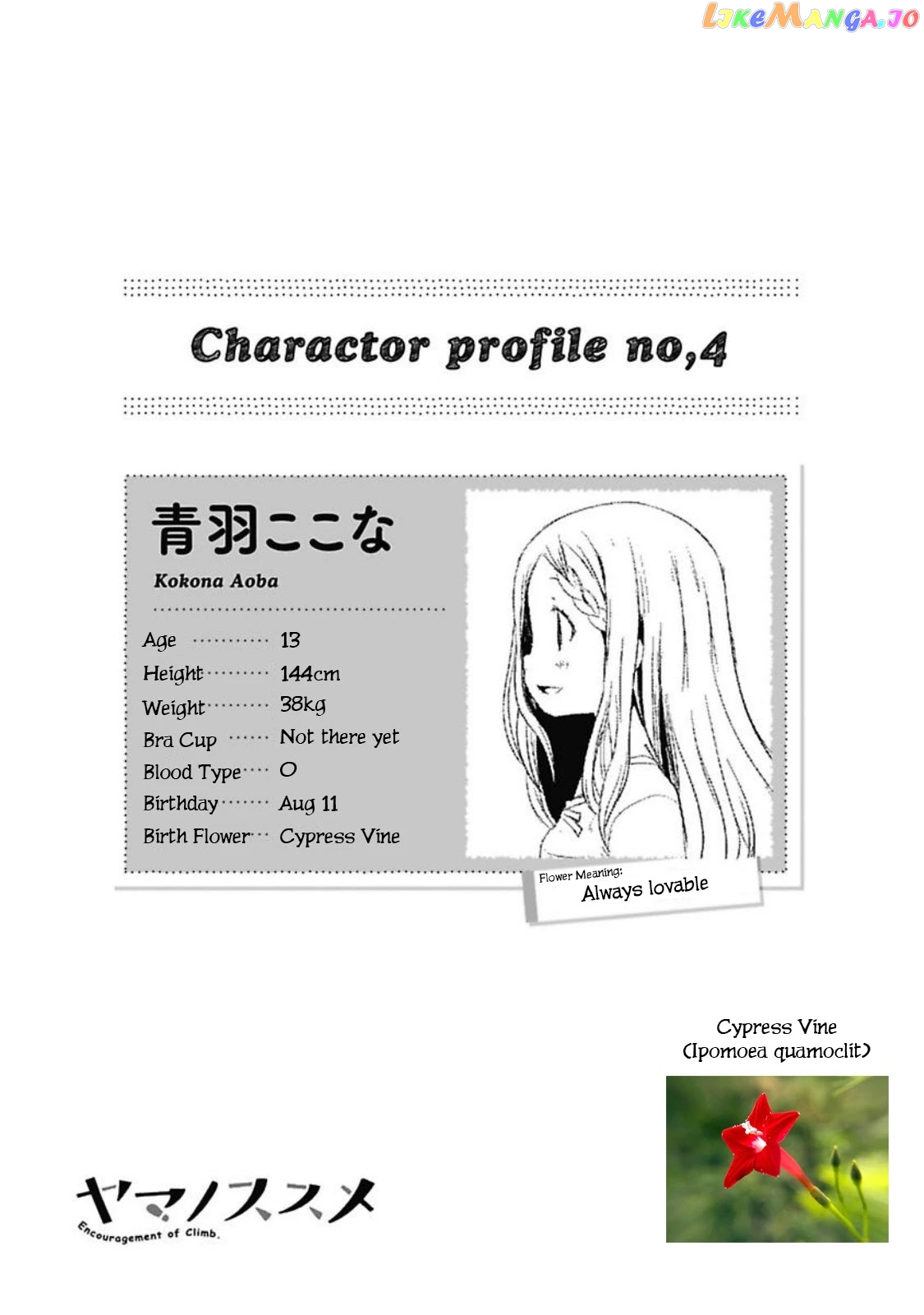 Yama No Susume chapter 27 - page 18