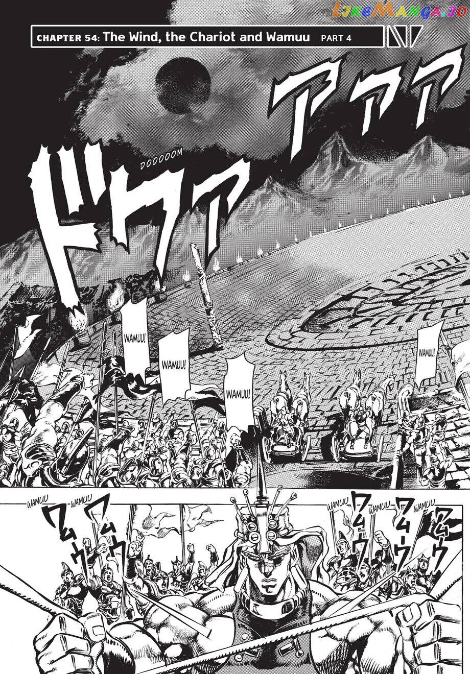 Jojo's Bizarre Adventure Part 2: Battle Tendency chapter 54 - page 4