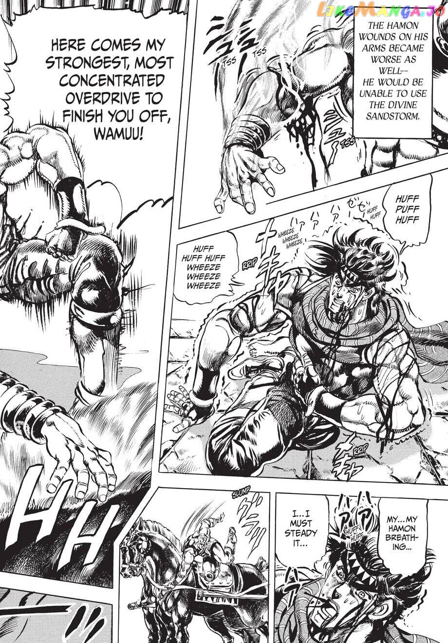Jojo's Bizarre Adventure Part 2: Battle Tendency chapter 56 - page 3
