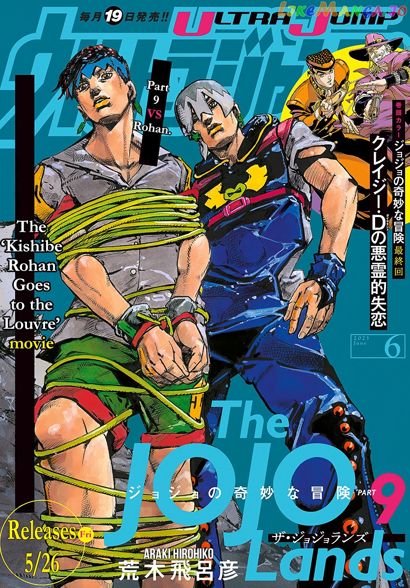 Jojo's Bizarre Adventure Part 9 - The Jojolands chapter 4 - page 1